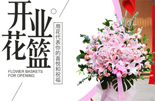 安徽黄山市祁门县花篮配送
